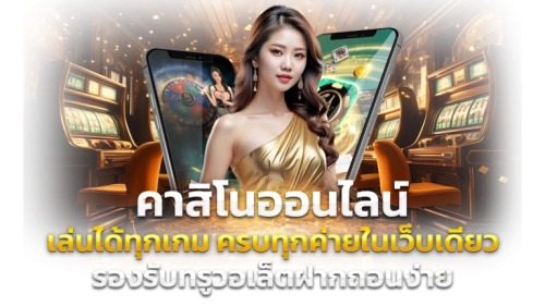 BPT89 แหล่งรวมความบันเทิงด้านการเดิมพันออนไลน์ครบวงจร